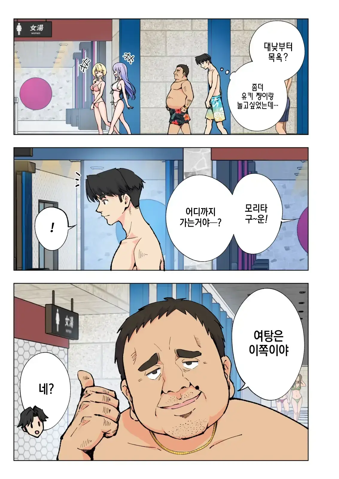 스파 카이리쿠아 1~3.5